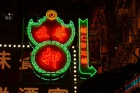 Guangzhou Outdoor kustom LED tanda Neon Hong Kong Logo dua sisi untuk nama toko bahan akrilik untuk dekorasi mobil