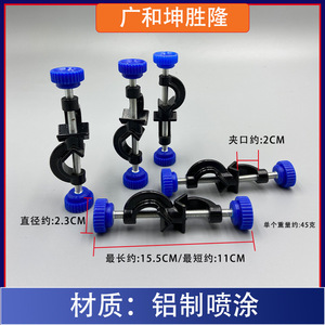 Support de laboratoire Guanghe Kunshenglong, pince croisée moyenne 11 cm, en aluminium noir, double vis, revêtement antiadhésif - Product Image 3