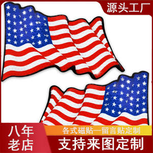 Décorations du Jour de l'Indépendance Nouveau Panneau Magnétique Réfléchissant Drapeau Américain pour Voitures Réservoirs de Carburant Réfrigérateurs - Product Image 6