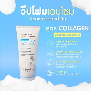 มิซูมิ เอนไซม์ รีจู เฟเชียล คลีนเซอร์ คอลลาเจน สำหรับทุกสภาพผิว ผลิตภัณฑ์จากประเทศไทย - Product Image 5