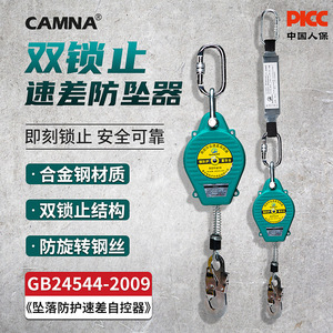 Dispositivo de Descenso Telescópico Canler de 3 Metros, Equipo de Seguridad para Trabajos en Altura - Product Image 2