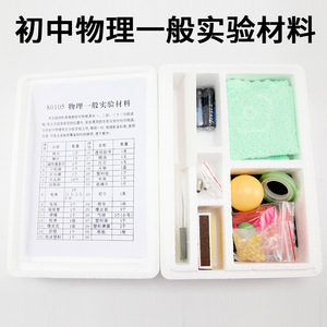 Matériel de physique générale J80105 pour les expériences de groupe en physique du collège, équipements et instruments pédagogiques - Product Image 2