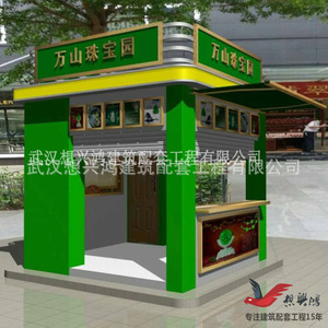 Kiosque de vente mobile moderne en aluminium pour usage commercial en parc, design durable - Product Image 3