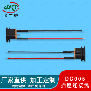 Dc005 Power Socket Cable 5.5x2.1mm DC Connector Female Solder Wire Fire Retardant Charging Port Wire Harness - Product Image 2