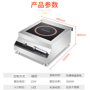 Cuisinière à induction commerciale 5000-10000W, plaque vitrocéramique noire, brûleur unique, pour usage en restaurant - Product Image 3