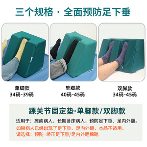 เครื่องมือตรึงข้อเท้าทางการแพทย์ของมอนไตช่วยยึดและยกข้อเท้าให้คงที่ - Product Image 5