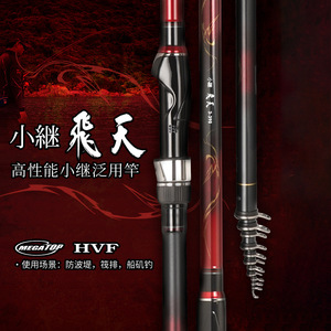 Canne à pêche Daiwa Xiaoji Feitian 3.5M HVF pour bateau et radeau, eau salée, action moyenne rapide - Product Image 1