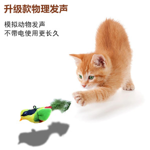Juguete para gatos con sonido simulado de pájaro, duradero, autoentretenido y divertido, juguete colgante con plumas para gatos, juguete para mascotas. - Product Image 2