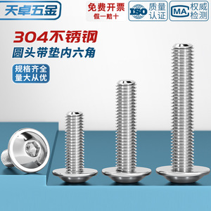 304 Stainless Steel Round Head <b>Socket</b> Cap <b>Screws</b> With Washers M3 M4 M10mm Grade 10.9 12.9 Fastener Connection - Product Image 3
