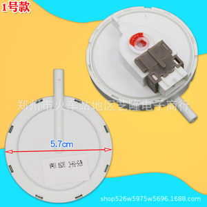 Capteur électronique de niveau d'eau pour machine à laver 5,7 cm RPS-59-C – Installation facile, pressostat universel pour tambour - Product Image 1