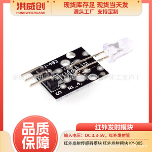 Módulo de sensor de emisión infrarroja Hongweichuang KY-005, salida de 6,3 V-50 V para proyectos de robótica Arduino - Product Image 5