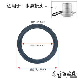 Joint d'étanchéité plat en aluminium pour raccord de tuyau en caoutchouc, pompe à eau à essence 170 avec joints de 2, 3 et 4 pouces - Product Image 5