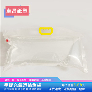Sac à oxygène pour poissons vivants Hongfa Packaging 36x100cm pour transport aquatique et emballage cadeau - Product Image 4