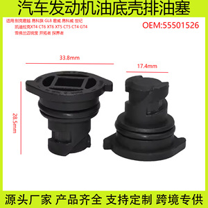 Oil Pan Drain <b>Plug</b> 55501526 For Buick Chevrolet Cadillac Nylon With Rubber Ring <b>Replacement</b> Part - Product Image 5