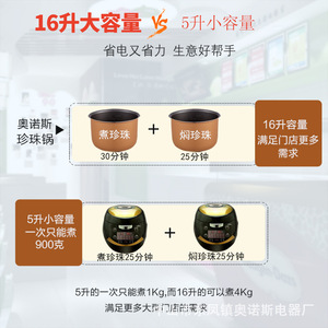 เครื่องทำไข่มุกอูอส 16 ลิตร ความจุขนาดใหญ่ ระบบทำความร้อนไฟฟ้าอัตโนมัติ สำหรับร้านชานม - Product Image 1