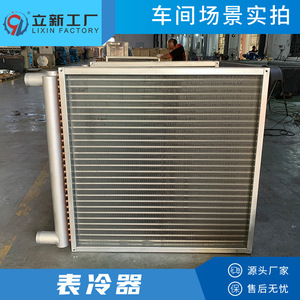 Copper <b>Tube</b> Fin <b>Heat</b> Exchanger Refrigerant Cooling Non Standard Customization - Product Image 4