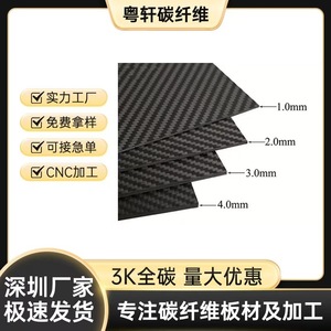 Plaque en fibre de carbone sur mesure usinée CNC pour applications industrielles, origine Guangdong - Product Image 5