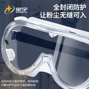 แว่นตานิรภัยซิงหยูเลนส์ใส 2 มม. กรอบพลาสติก ทนต่อแรงกระแทก อุปกรณ์ป้องกันดวงตาสำหรับใช้ในอุตสาหกรรม - Product Image 4