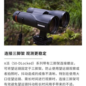 Shuntu Binoculars 10x50 ED Mg Alloy High Definition Outdoor Hunting Birdwatching - Product Image 3