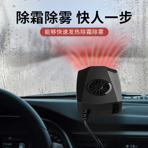 Chauffage de voiture 12V à chauffage rapide, dégivreur et désembueur pour usage hivernal, alimentation véhicule, matériau PCABS - Product Image 3