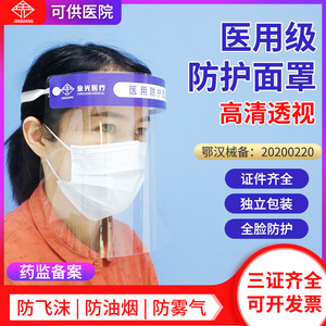 Protector facial transparente de grado médico, antivaho, 220x320 mm, material PET, máscara protectora para uso sanitario - Product Image 4