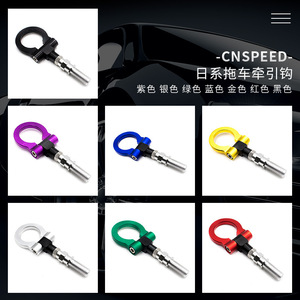 Gancho de Remolque Universal de Acero Redondo Negro para Parachoques Delantero de Coche Estilo Japonés YC100396 - Product Image 5
