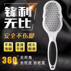 Callus Remover Stainless Steel Plastic Handle For Home Use 360 Degree Dead Skin Remover Foot Care Tool - Product Image 1