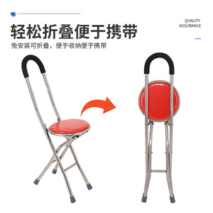 Yuze Cane <b>Stool</b> <b>Folding</b> Lightweight Four Legged Non Slip Seat For Elderly Healthcare Use - Product Image 2