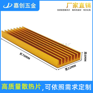 <b>M</b>.<b>2</b> <b>Ssd</b> Heatsink 70X22X6Mm Aluminum Profile For Laptop <b>Nvme</b> Drive Cooling - Product Image 1