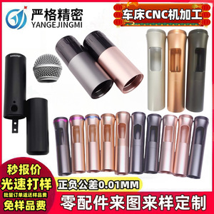 Wireless <b>Condenser</b> <b>Microphone</b> Housing Metal Shell Accessories CNC Lathe Machining Customizable For Karaoke Lavalier Use - Product Image 2