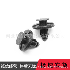คลิปยึดบังโคลนรถยนต์ Mazda Infiniti Nissan รุ่น 1268 วัสดุ PP สำหรับเปลี่ยนซ่อม - Product Image 3