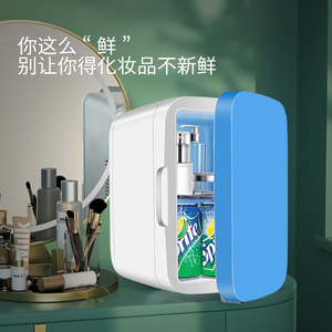 <b>Mini</b> Car <b>Refrigerator</b> 8L Dual Use Home And Car USB Powered Thermoelectric Cooling - Product Image 2