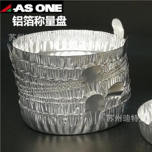 Plateau de pesée en aluminium AS ONE D28-500, plat rond pour échantillons, pour balances de laboratoire - Product Image 1