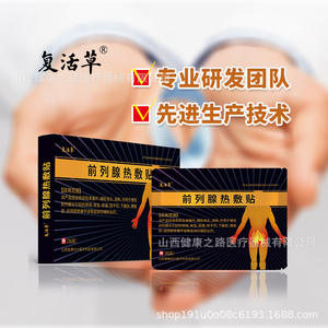 Parche de Compresión Térmica para la Próstata Health Power Factory, 1 Unidad, para Alivio de la Prostatitis Crónica, Micción Frecuente, Urgencia y Dolor - Product Image 3