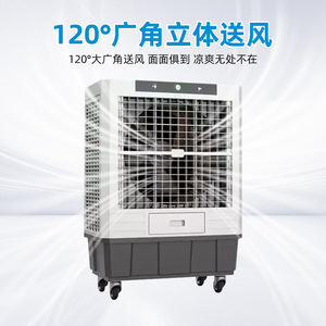 Enfriador de Aire Industrial Cool Doctor de 120W, Portátil, 3 Velocidades, Ecológico, para Fábrica o Taller - Product Image 3