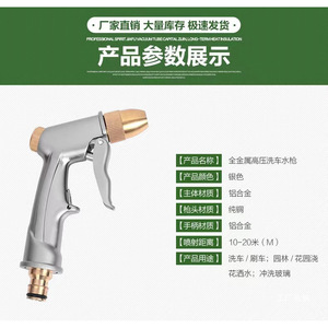 Pistolet de lavage de voiture en acier inoxydable, buse de tuyau d'eau haute pression pour le nettoyage des véhicules, utilisation en extérieur - Product Image 5
