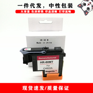 Tête d'impression compatible HP HR 80MT Magenta pour cartouche d'encre remanufacturée C4822A - Product Image 1