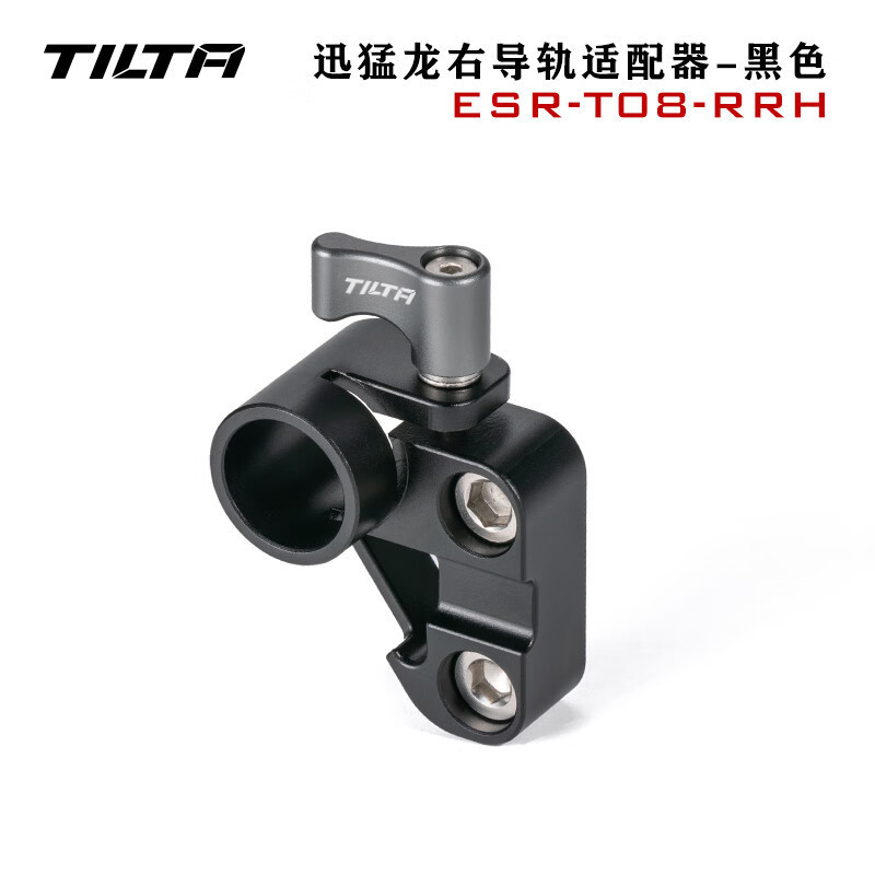 Velociraptor 8K Right Rail Adapter