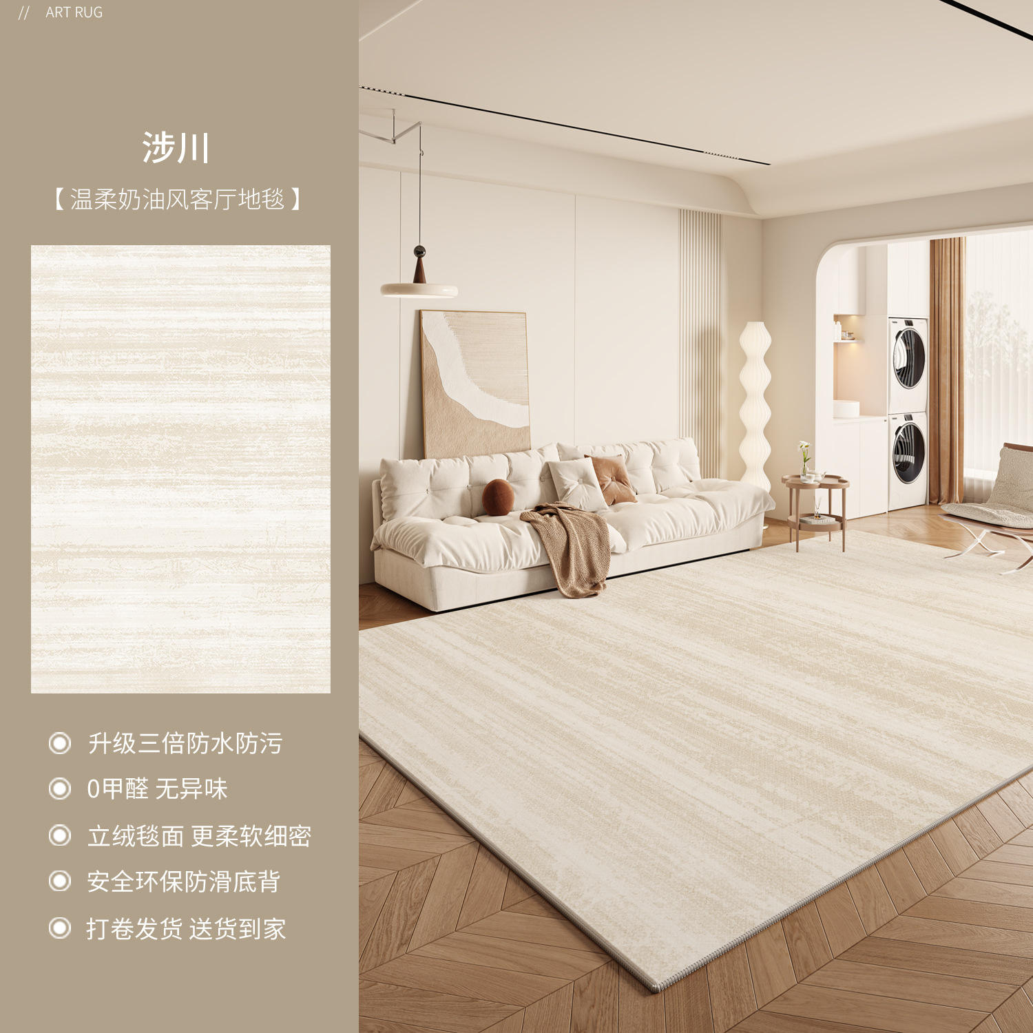 Velours Persan - Sichuan