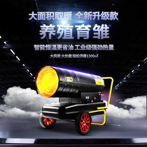 <b>Industrial</b> Warm Air <b>Blower</b> Diesel Fuel 40kg Steel For Livestock Farm Workshop Heating - Product Image 1