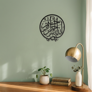 Islamic Calligraphy <b>Wall</b> Art Circular Iron Decor Handmade Minimalist Home Decoration Black <b>Frame</b> - Product Image 4