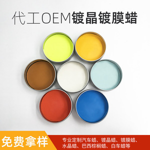 Cera Sólida para Autos OEM 180-260G, Protección de Pintura para Mantenimiento de Vehículos y Protección Solar - Product Image 4