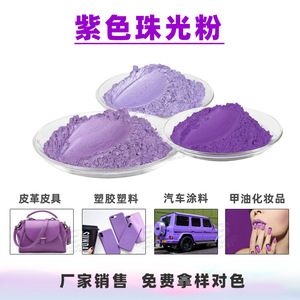 Polvo de purpurina morado para decoración de uñas y proyectos de bricolaje, no tóxico, envasado en bolsas de 1 kg y 25 kg - Product Image 5