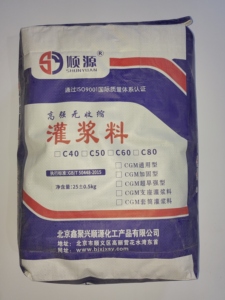 SY C50 cấp công nghiệp thiết kế hiện đại cường độ cao không co ngót không độc hại vữa xi măng chống thấm sửa chữa sàn vữa - Product Image 2
