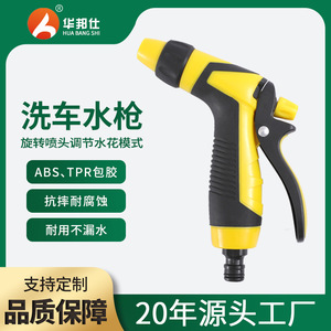 Car Washer Water Gun Plastic <b>Handle</b> Yellow Manual Operation Household Car Washing Garden Use - Product Image 5