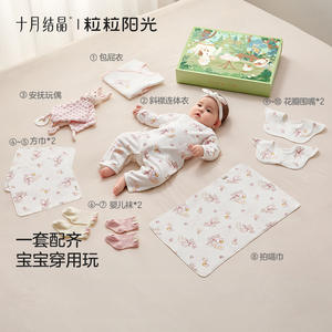 Coffret Cadeau Naissance Octobre Crystalline Sunshine – Ensemble de 10 Vêtements Respirants pour Bébé, Idéal pour le Premier Mois et les Célébrations des 100 Jours - Product Image 2
