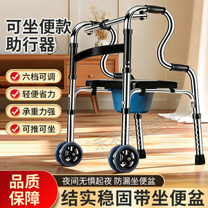 Aide à la marche pour personnes âgées avec pieds antidérapants et siège compatible - Product Image 3