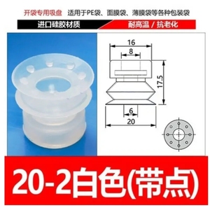 Ventouse sous vide à ouverture de sac robotisé Accessoires d'emballage alimentaire Buse d'aspiration puissante Ventouse à ouverture de sac plastique en <span class=keywords><strong>film</strong></span> - Product Image 4