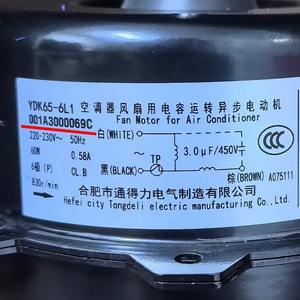 Motor de ventilador Tongdeli YDK65-6L1 220-230V 60W para unidad exterior de aire acondicionado - Product Image 1