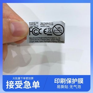 Etiqueta Adhesiva para Mascotas ES-707, Etiqueta Electrónica Impermeable, Papel de Alta Calidad, Adhesivo Acrílico de una Cara, Impresión Offset, Hecho en China - Product Image 4